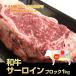 牛肉  九州産 和牛 サーロイン ブロック 1kg  ステーキ に ローストビーフ に 国産 九州産 ブロック