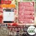 牛肉 宮崎牛 すき焼き 専用 ロース 600g※ 宮崎牛 リブロース ギフトラッピング仕様 送料無料 宮崎県産 すき焼き しゃぶしゃぶ