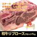 牛肉 和牛 リブロース ブロック1kg ステーキに！ 焼肉 バーベキューにも！ 国産 九州産 牛肉 ブロック BBQ
