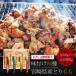 【送料無料】宮崎県産・味付けチキン4種（200g×4合計800g）