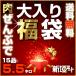 【送料無料】福袋 肉だけ!大入り!(牛こま/豚こま/鶏もも/ハンバーグ/手羽餃子など全15品)