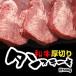 牛肉 タン ステーキ 厚切り500g 1枚：約100g/4〜5枚 国産 牛タン ステーキ 焼肉 バーベキュー BBQ