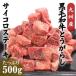 牛肉 九州産黒毛和牛 とうがらし サイコロステーキカット 500ｇ 煮込み用