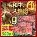 牛肉 黒毛和牛 ロース 焼肉 カット 送料無料 メガ盛り1kg