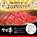牛肉 宮崎牛 よくばり スライス 三種盛り 送料無料 和牛　黒毛和牛