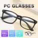 PC glasses blue light cut sunglasses no lenses fashionable eyeglasses lady's men's we Lynn ton PC glasses light weight date glasses 