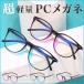 PC glasses blue light cut sunglasses we Lynn ton PC glasses light weight men's lady's no lenses fashionable eyeglasses pollinosis 