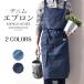  Denim фартук кухня крепкий модный кулинария Cafe садоводство DIY для мужчин и женщин длинный для бизнеса уход уборка подарок подарок День матери 