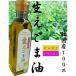otugi дикий кунжут масло 320ml. местного производства Корея приправа Omega 3 здоровье масло namru* Корея кулинария .