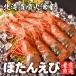  редкий! Hokkaido . огонь . производство . держать .....500g(9 хвост -10 хвост ) море . бесплатная доставка 