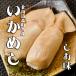  ikameshi salt taste 2 tail go in ×10 sack [ summarize break up ] forest block from production direct 