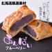a...( голубика )6 шт 7 удача . Hokkaido лес блок .. японский стиль голубика пирог 