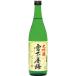 [ sake японкое рисовое вино (sake) Kiyoshi sake бесплатная доставка по всей стране ] снег внизу . слива большой сакэ гиндзё 720ml( Niigata ) ограниченный товар 