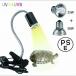  light amphibia for light reptiles light . turtle light 25W+50W analogue sun reptiles light . obi *.. obi UVA+UVB light bus King light 2. lamp attaching 