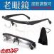  farsighted glasses frequency adjustment possible enlargement function adjustment glasses . eye stylish frequency adjustment (-6.0D?+3.0D) Respect-for-the-Aged Day Holiday Father's day Mother's Day gift men's lady's light weight 