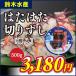 [ Suzuki вода производство ]. .. . порез ...400g. входить .. блок производство Akitakomachi рис использование [ прохладный рейс +324 иен ]