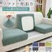  sofa cover sofa bearing surface cover 1 seater .2 seater .3 seater .4 seater . bearing surface cover sofa pillowcase stretch . laundry possible feel of four season applying 