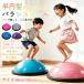 �o�����X�{�[�� ���~�^ 46cm 58cm �q�� ��l �o�����X�h�[�� �̊��g���[�j���O �o�����X �{�[���X�g���b�` ���N��� ���� �q���p �L�b�Y