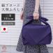 хлопок Broad furoshiki [ три ширина ] большой размер 105cm сделано в Японии хлопок 100% одноцветный темно-синий .. внутри праздник . свадьба вытаскивание предмет подарок модный эко-сумка через год для .. обе для женщина мужчина бесплатная доставка 