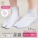  tabi 2 пар комплект teto long Broad 4 листов ko - ze хлопок поли белый одноцветный 21cm~30cm........kospa для мужчин и женщин ребенок стандартный через год женский мужской большой размер 