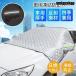  front glass cover car .. prevention seat light car . applying protective cover thickness type reflection warning tape attaching sunburn prevention rainproof .. leaf ... crystal snow four season combined use 