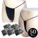  бумага брюки Esthe одноразовый бумага шорты одноразовый брюки T-back 50 шт. комплект Esthe салон мужской Esthe men es бумага брюки бумага чёрный черный 