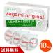  SaGa mi оригинал 0.02 темно синий купол 10 штук Sagami резина ультратонкий sagami orignal
