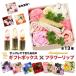  limited amount cosme set flower box M siaflora gift soap flower Respect-for-the-Aged Day Holiday fragrance rose bathwater additive body soap artificial flower a-ti car ru flower 