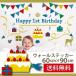 �E�H�[���X�e�b�J�[�a����(�a�����k����)  �E�H�[�� �X�e�b�J�[ �P�[�L �K�[�����h �K�[�����g �� 1�� 2�� 3�� �n�[�t�o�[�X�f�[ �p�[�e�B ���� ����