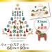�N���X�}�X �E�H�[���X�e�b�J�[�N���X�}�X�E�}�W�b�N�a�� �k���� ������ ���� �E�H�[�� �V�[�� �k�� �͂����� �� �N���X�}�X�c���[ X�fmas