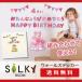 �E�H�[���X�e�b�J�[ ���a�����p-�c2��� �P-�L �K-�����g �a���� �o-�X�f-�p-�e�Bsilkyroom ���� ���D �o��-�� ���� happbirthda�n-�t�o-�X�f-