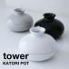 [TOWER]KATORI POT / удалитель москитов pot / tower 