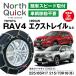  X-trail RAV4 Delica D5 и т.п. колесная цепь NQ-4 одним движением черепаха . 2 шт (1 пара ) 225/65R17 кейс для хранения * перчатки имеется North Quick простой машина перемещение нет 