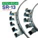  springs частота SR-13 1 пара ( 2 шт ) цепь частота колесная цепь для 