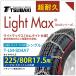 225/80R17.5 ȥå Х 󥰥 ĤФ 4047  饤ȥޥå T-LM-S04A7 Ρޥ åɥ쥹  LightMax  Х