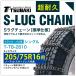 205/75R16  󥰥 ĤФ 3810   T-TB-2810 Ρޥ åɥ쥹  S-LUG ץ󥰥Хդ S饰  С 