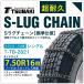 7.50R16  󥰥 ĤФ 8821   T-TB-2821 Ρޥ åɥ쥹  S-LUG ץ󥰥Хդ S饰  С 