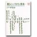  новый скрипка учебник 1*2 фортепьяно ...|( скрипка сборник |4510993003002)