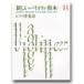  новый скрипка учебник 3*4 фортепьяно ...|( скрипка учебник |4510993038905)