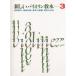  новый скрипка учебник 3|( скрипка учебник |4510993049901)