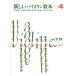  новый скрипка учебник 4|( скрипка учебник |4510993064805)