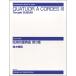  настоящее время японский музыка струна приятный 4 -слойный . искривление no. 3 номер Suzuki блестящий .| композиция |( струнные инструменты * камерная музыка 4 -слойный .|4510993563407)
