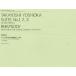  Yoshioka .. маримба поэтому. Kumikyoku no. 1,2,3 номер,lapsoti-|( маримба * ксилофон учебник * сборник |4511005011657)