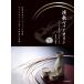  энка va Io Lynn фортепьяно ...& караоке CD есть ( скрипка сборник |4511005082381)