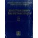  импорт shos осьминог - vi chi: симфония no. 5 номер OP.47(4 рука фортепьяно версия )|(2 шт. фортепианная пьеса сборник |4511005087270)