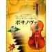 va Io Lynn . играть bo Sano va фортепьяно ...& караоке CD есть ( скрипка сборник |4511005097347)