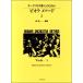o-ke -тактный la внедрение поэтому. viola *meso-do1( vi Ora учебник |4511005097521)