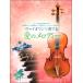 va Io Lynn . играть love. мелодия - фортепьяно ...& фортепьяно ..CD есть ( скрипка сборник |4511005099808)