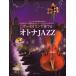 va Io Lynn . играть взрослый JAZZ фортепьяно ...& караоке CD есть ( скрипка сборник |4511005100719)