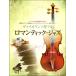 va Io Lynn . играть роман tik* Jazz фортепьяно ...& караоке CD есть ( скрипка сборник |4511005101792)